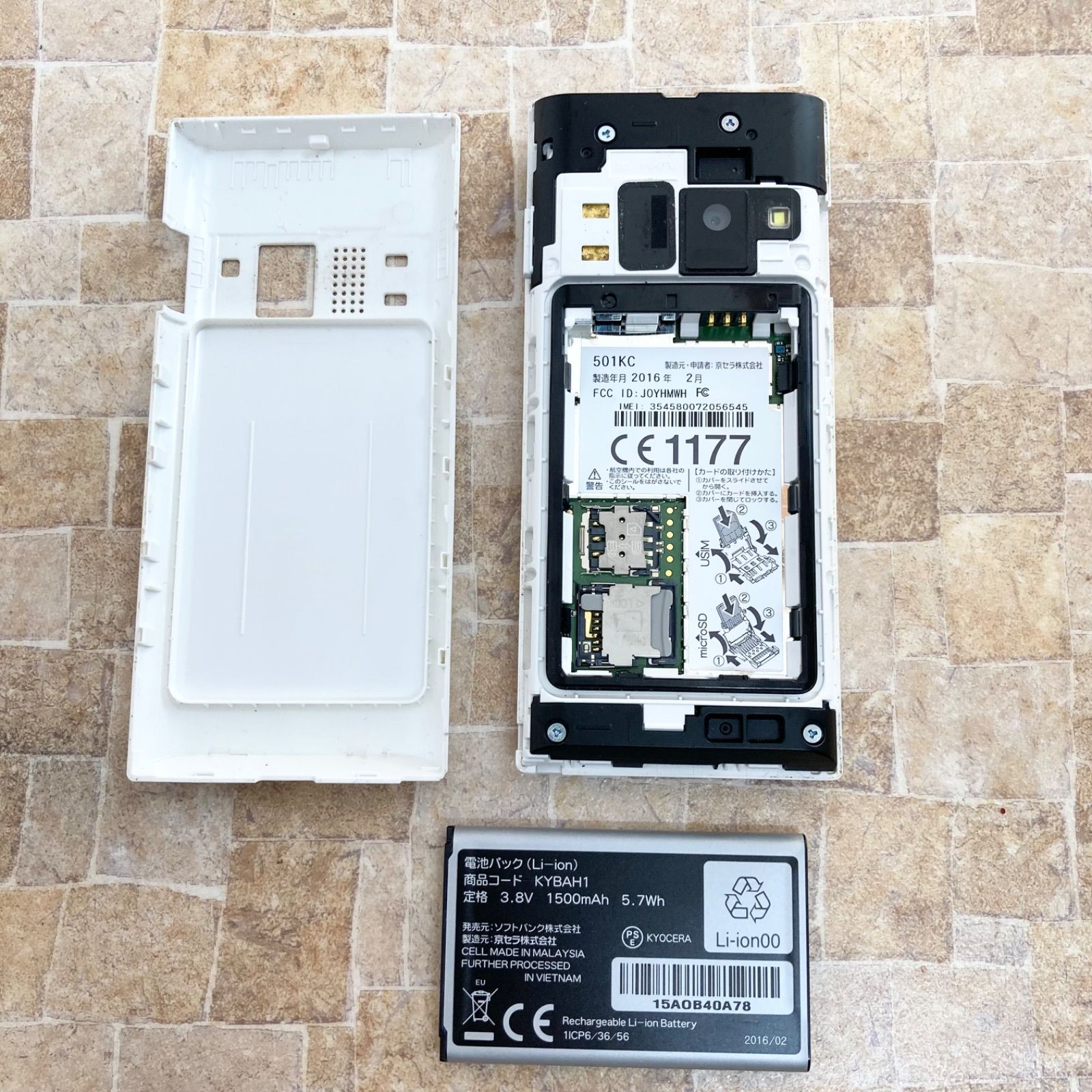 DIGNO ホワイト 携帯電話本体 Amazon | KYOCERA DIGNO ケータイ 701KC ホワイト SoftBank