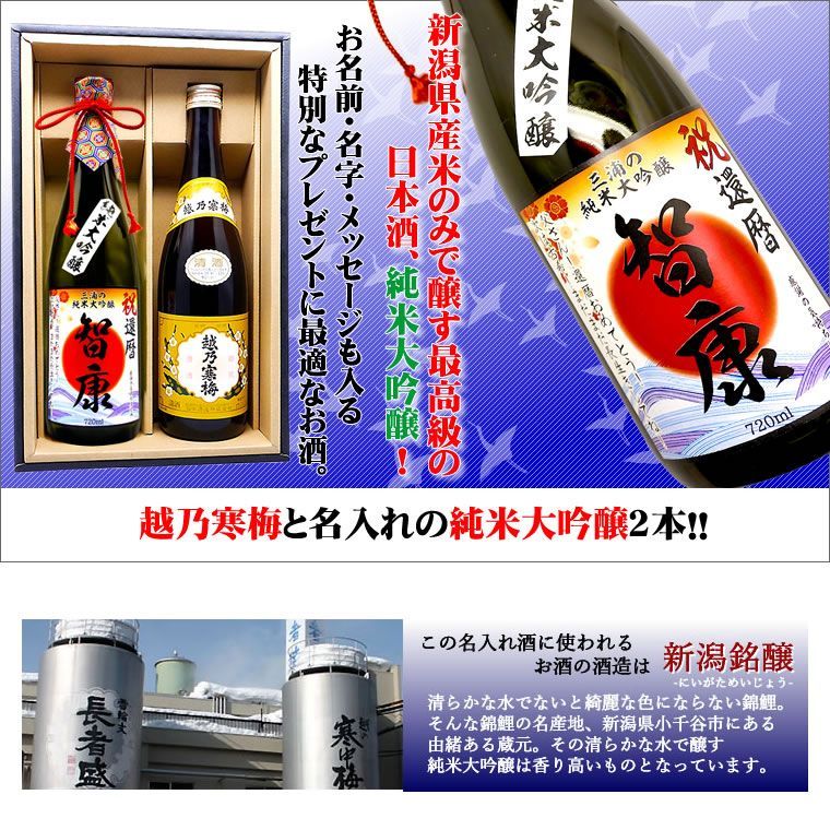 名入れ 日本酒 越乃寒梅 純米大吟醸 720ml 2本 ギフト - メルカリ