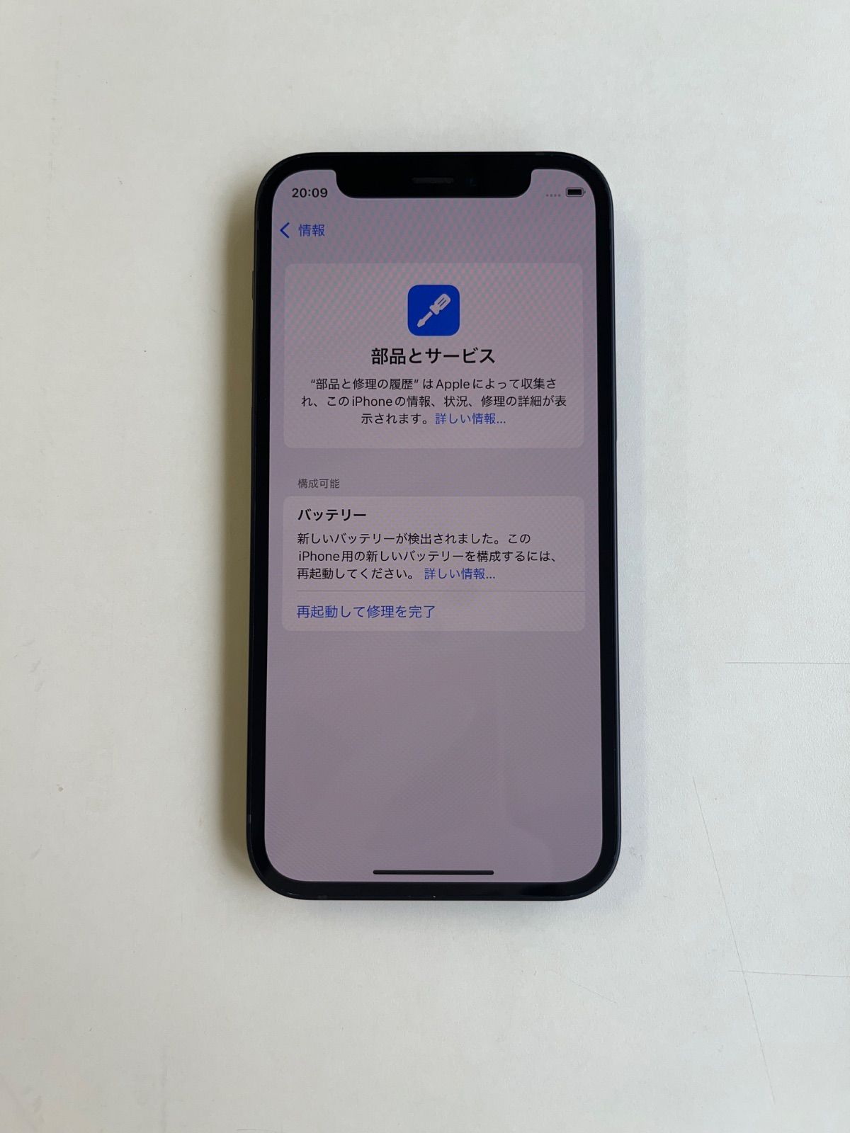 美品 iPhone 12 mini 64GB ミッドナイト バッテリー100% MGA03J