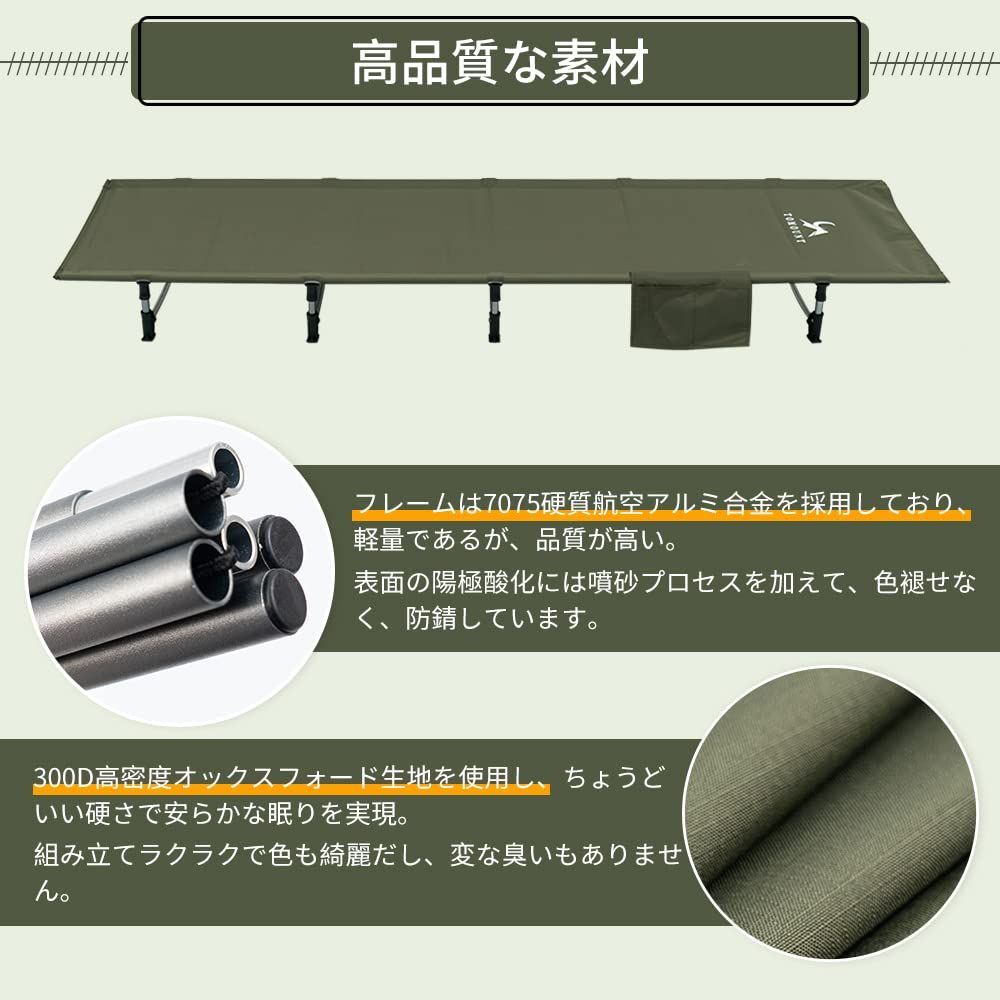 キャンプコット アウトドアベッド コンパクト収納 折りたたみコット 超軽量 静音性 TOMOUNT 幅広く キャンプベッド 防水 通気性 耐荷重150kg…