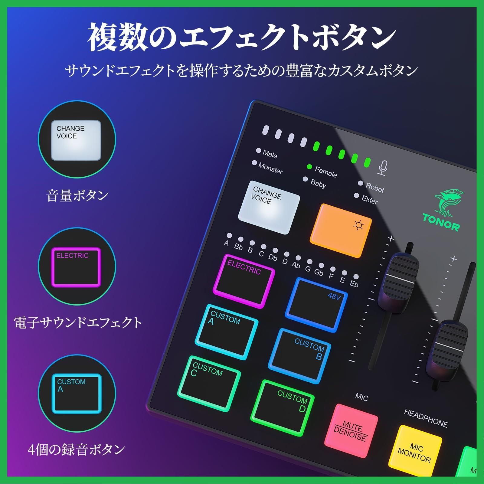 ボイスチェンジャーボタン 効果音 配信 実況 ゲーミングオーディオミキサー 新品】多機能オーディオミキサー！RGBライト ボイスチェンジャー