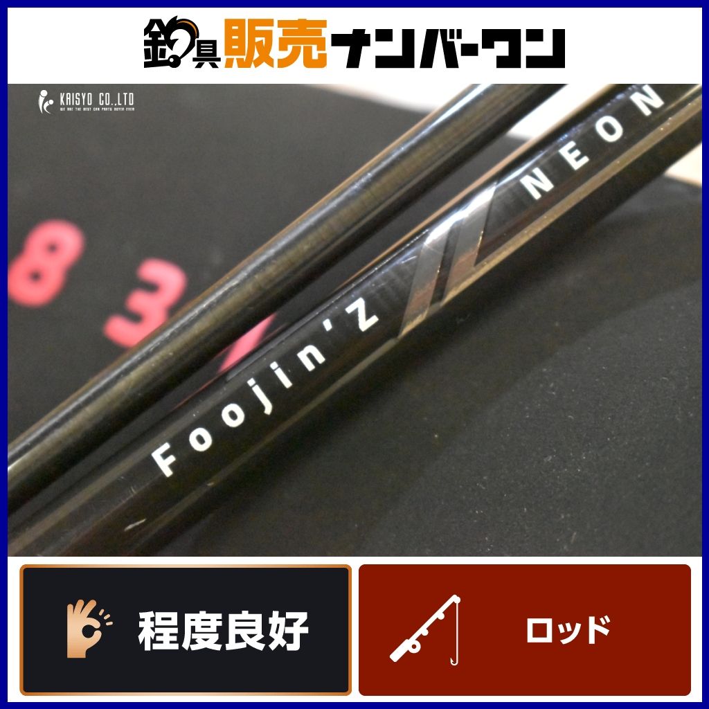 アピア フージンZ 風神 ネオンナイト 83L APIA Foojin Z NEON KNIGHT スピニングロッド 河川 湾奥 2ピース シーバス