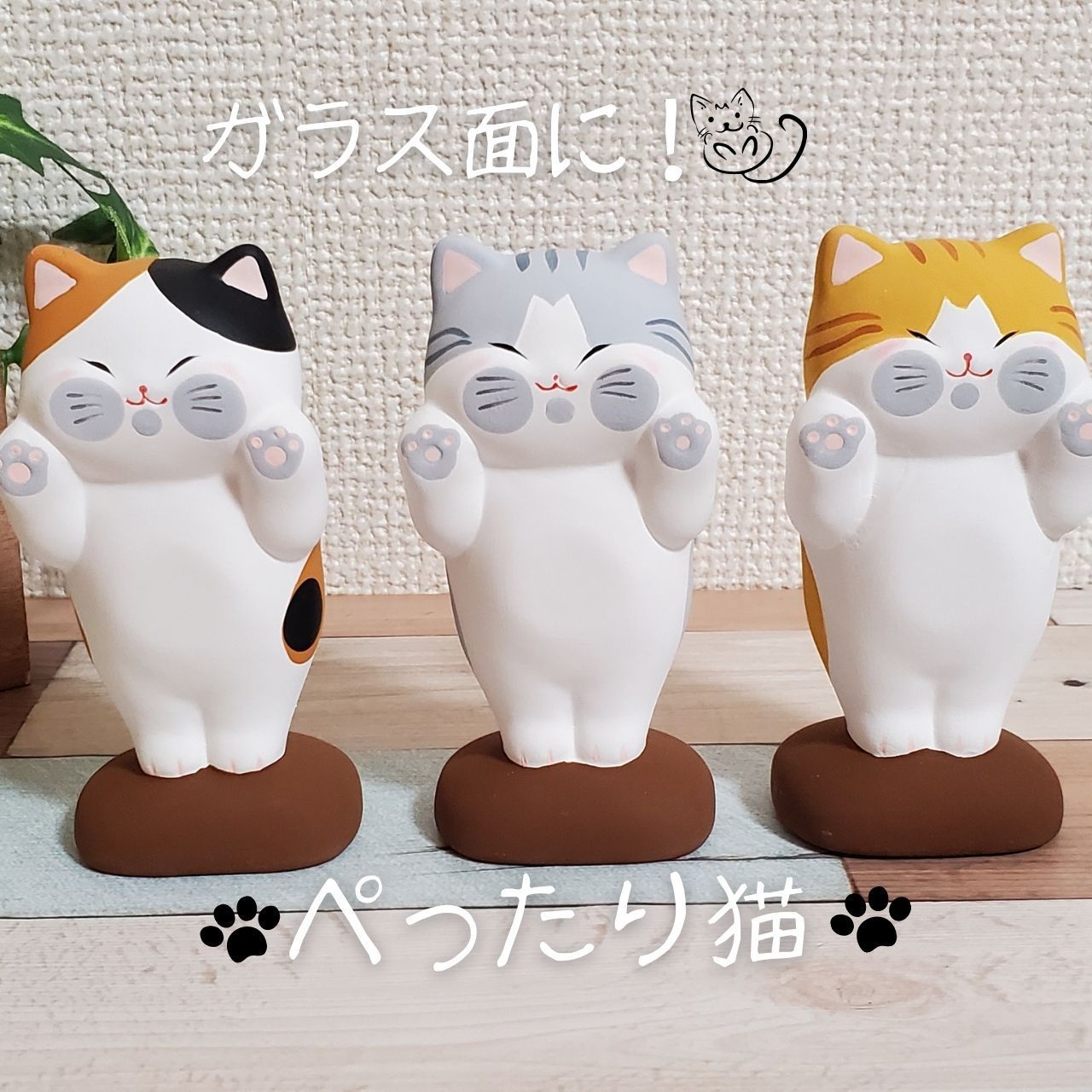 素焼き陶器のかわいいぺったり猫(三毛・茶トラ・グレー) - メルカリ