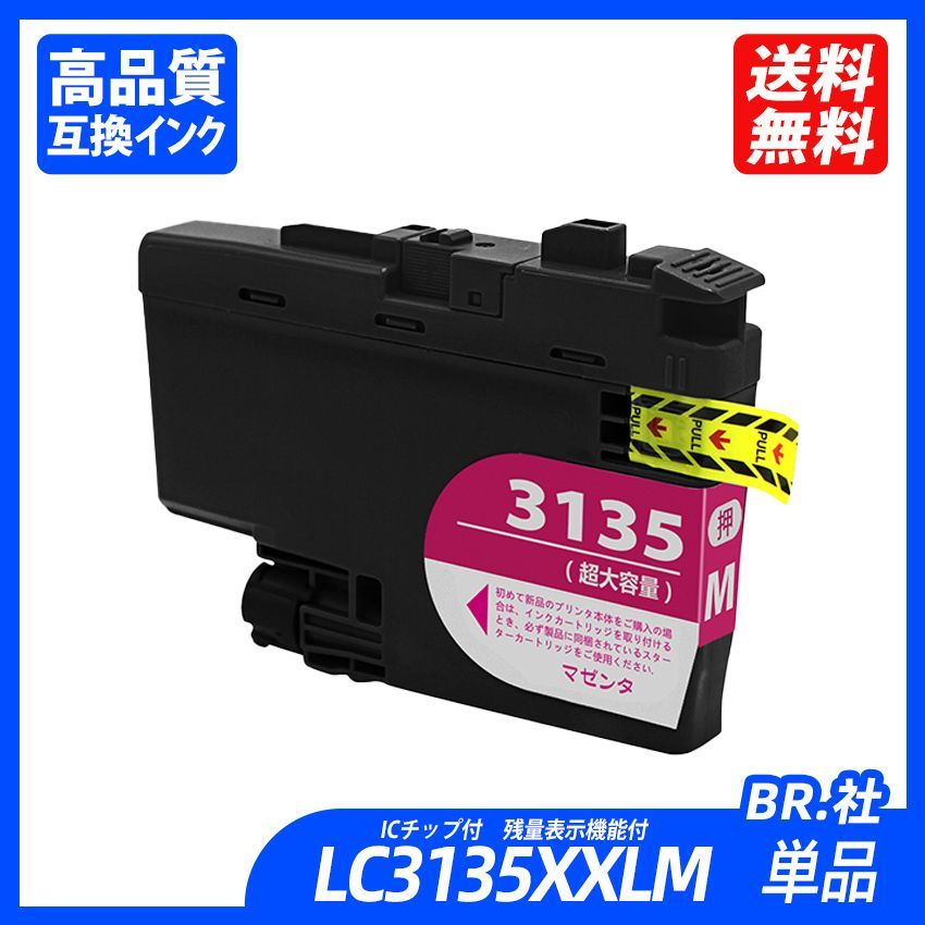 brother LC3135BK ブラック　シアン　イエロー　マゼンタ Amazon.co.jp: 【4色セット大容量】Brother ブラザー LC3133
