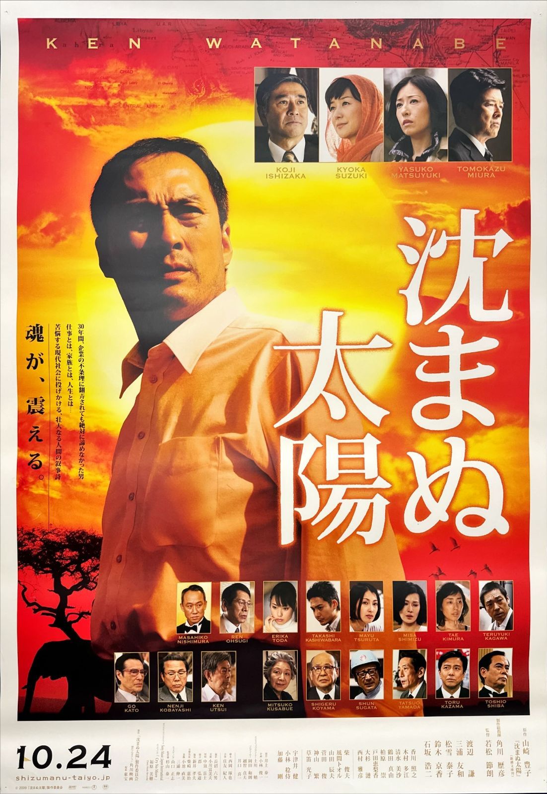 太陽が昇る　USオリジナル映画ポスター 世界初！オリジナル映画ポスター集『黒澤明 オリジナル映画
