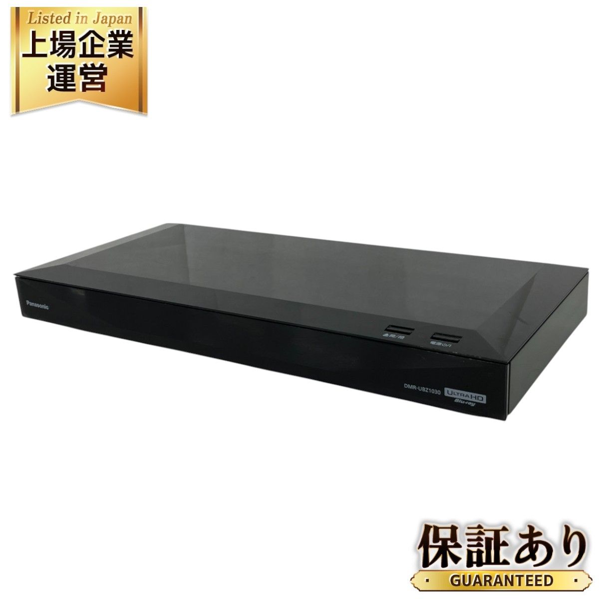 中古] Panasonic DMR-UBZ1030 ブルーレイレコーダー