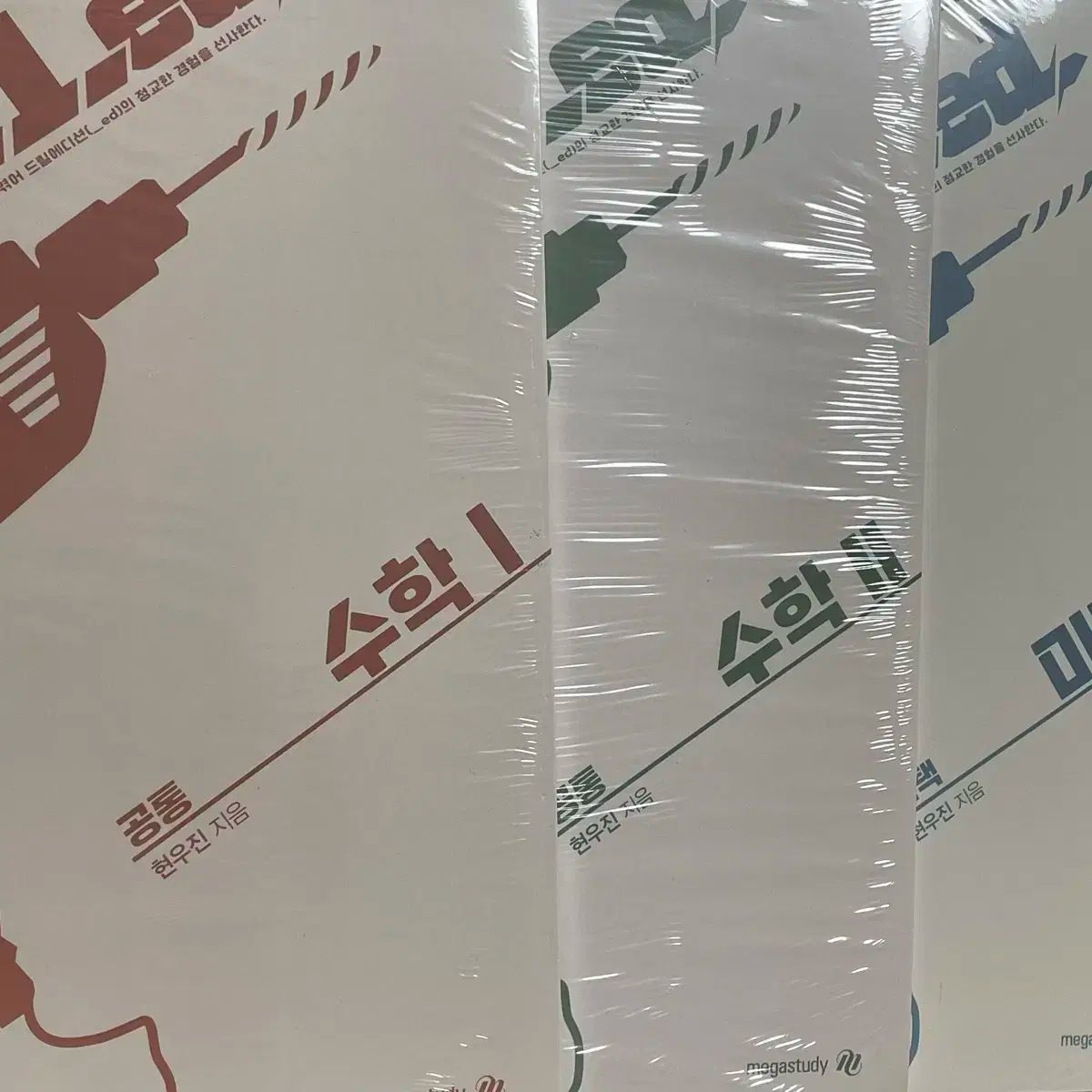 ヒョン ウジン Drill.ed 数 1 2 微分積分学
