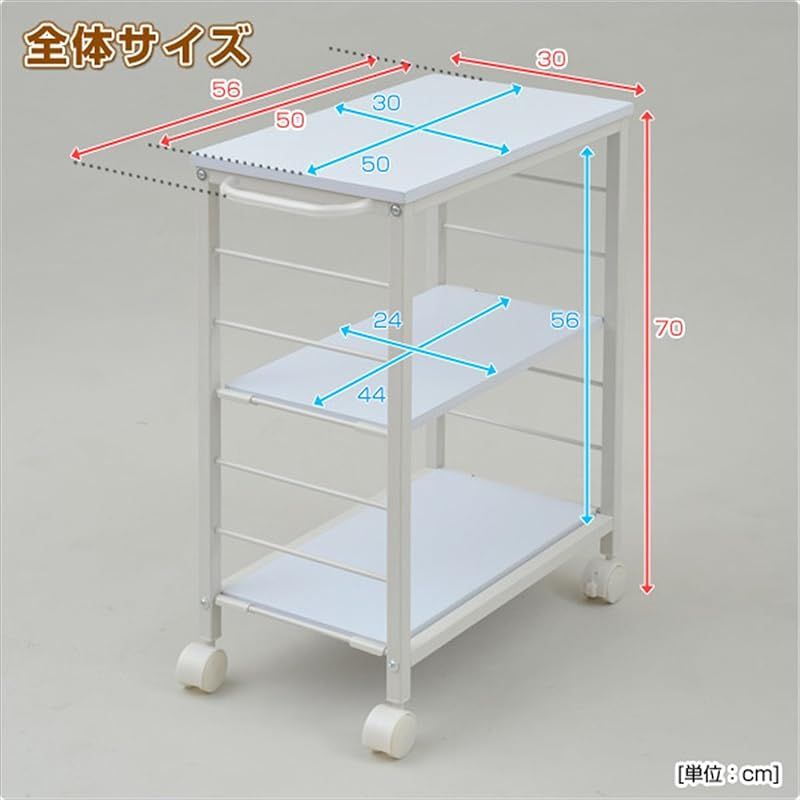 山善(YAMAZEN) キッチンワゴン ホワイト MMG-7030C(WH/IV) 1 小売業者