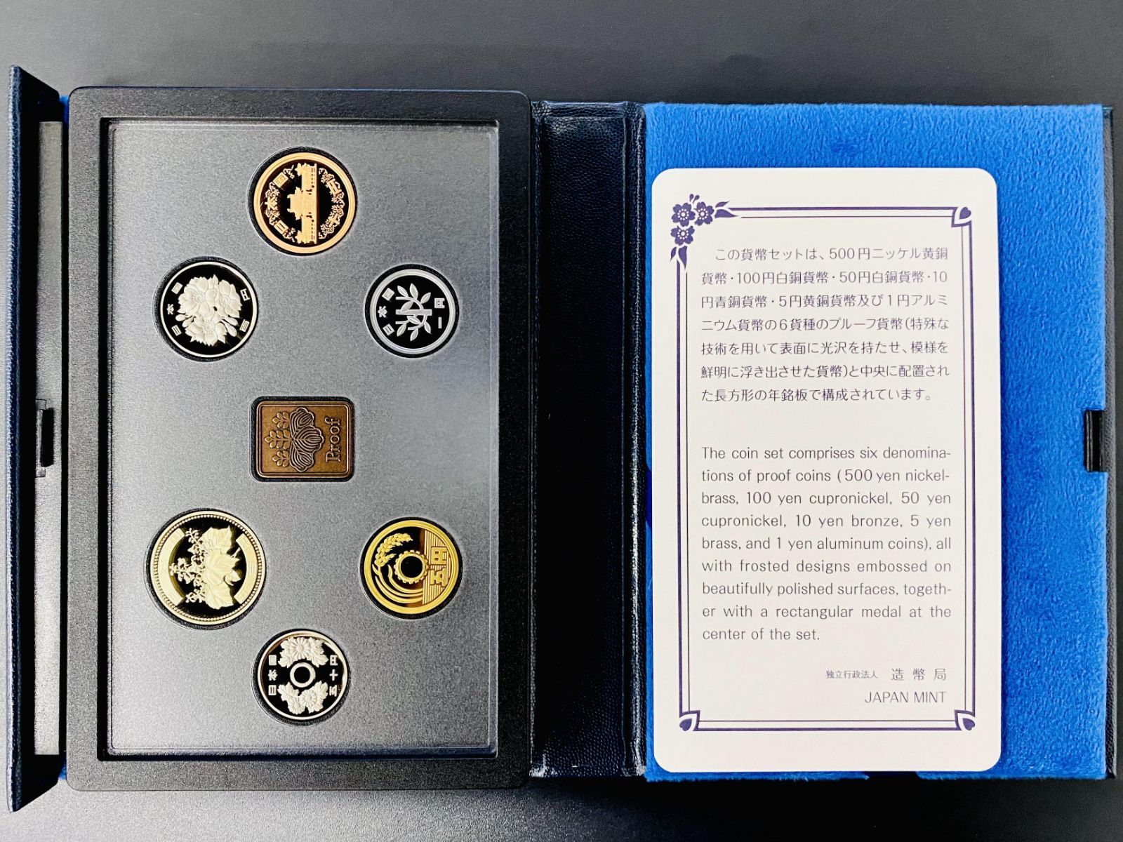 プルーフ貨幣セット 2019年 平成31年 額面666円 年銘板有 全揃い