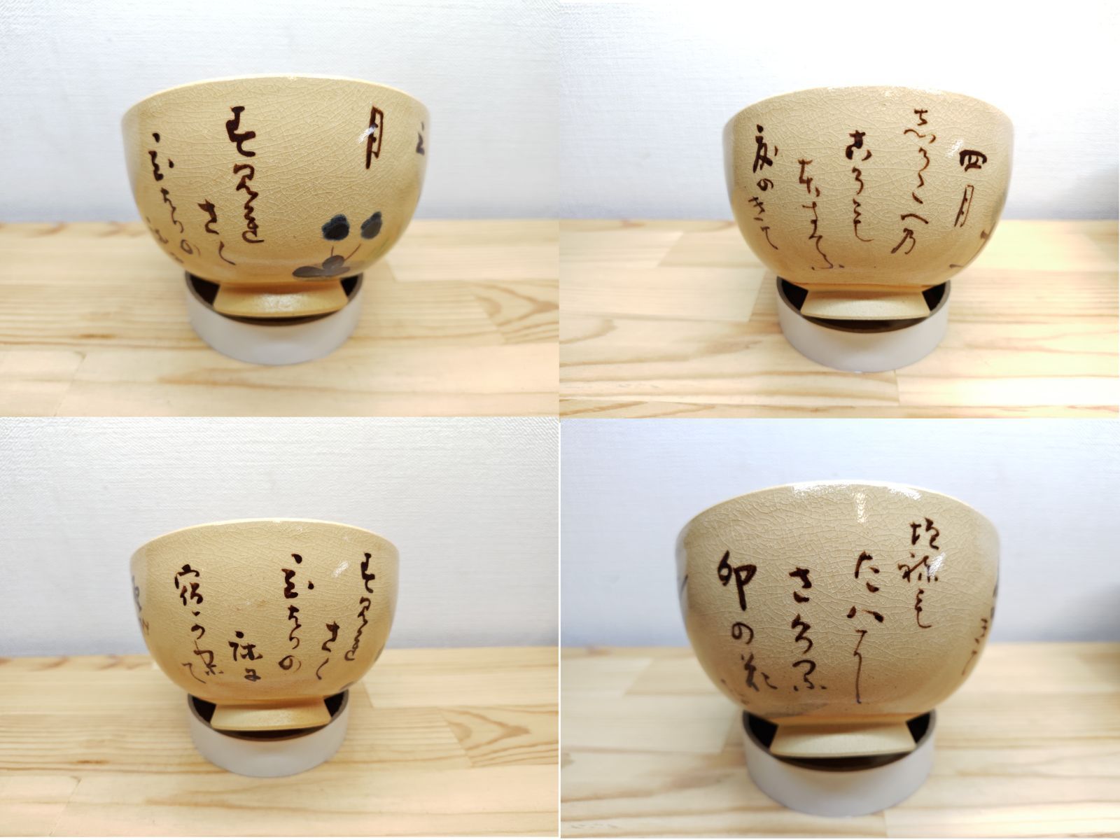送料込【逢絢亭・新品】茶道具 茶碗 杣山焼 色絵 春草の図 杣山契月 共箱入り 送料込【逢絢亭・新品】茶道具 茶碗 杣山焼 色絵 春草の図 杣山契