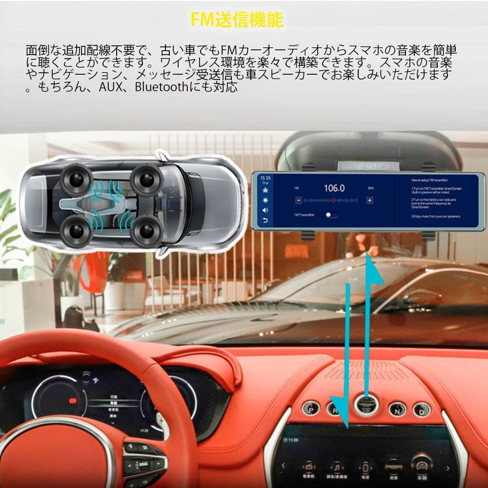 ミラー型ドライブレコーダー