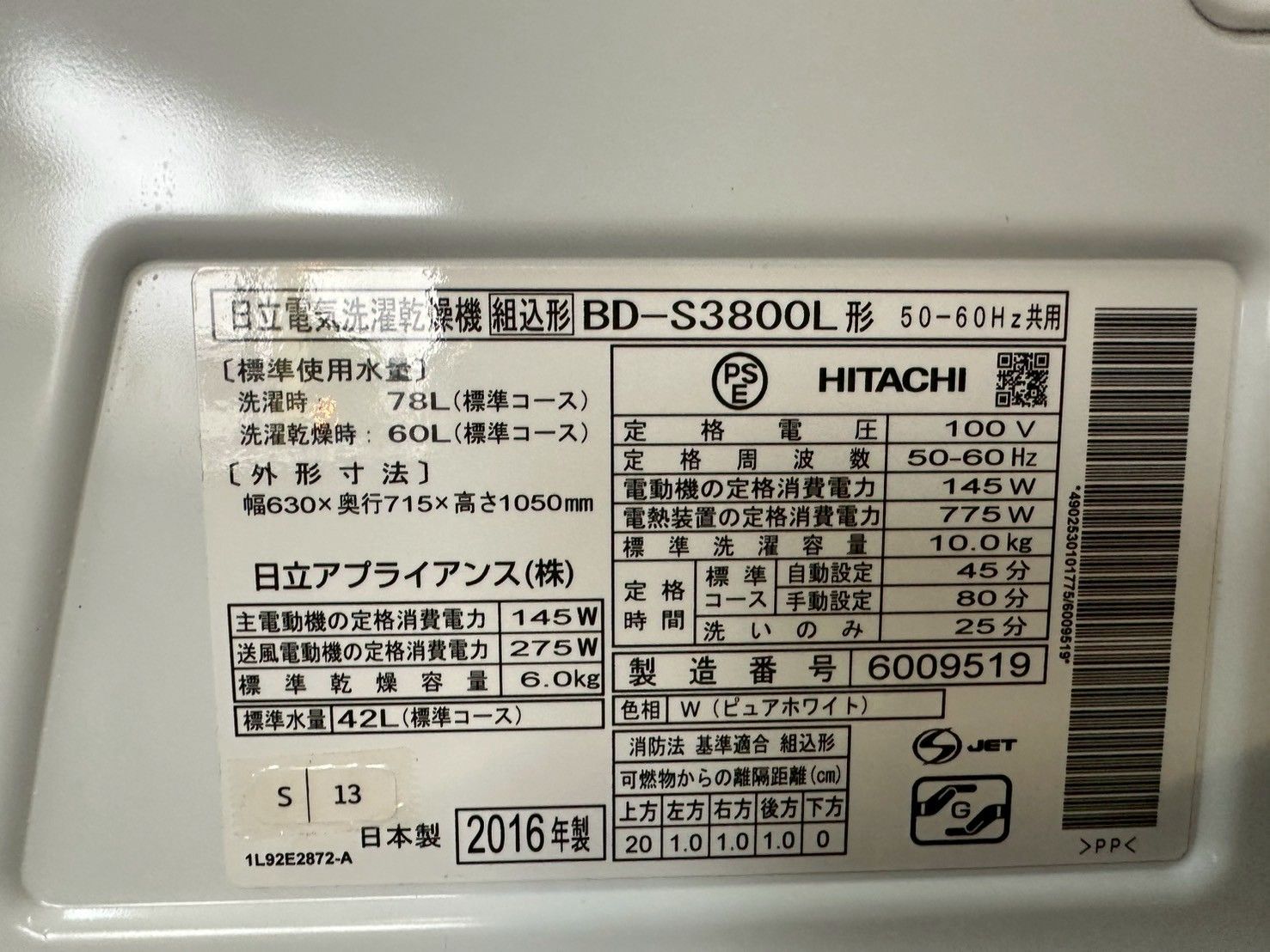 大阪送料無料☆3か月保障付き☆洗濯機☆日立☆10kg☆2016年☆BD-S3800L
