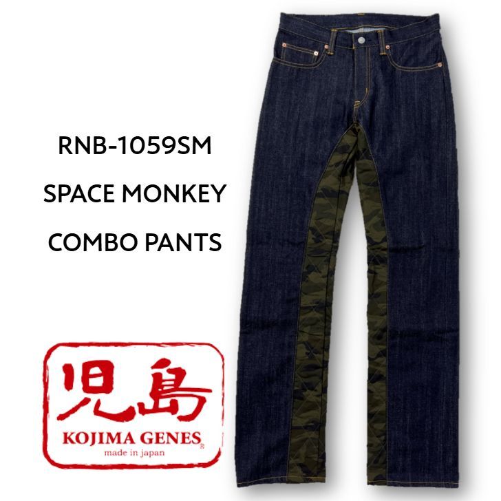児島ジーンズ KOJIMA GENES ジーンズ デニム 日本製 スペースモンキー 