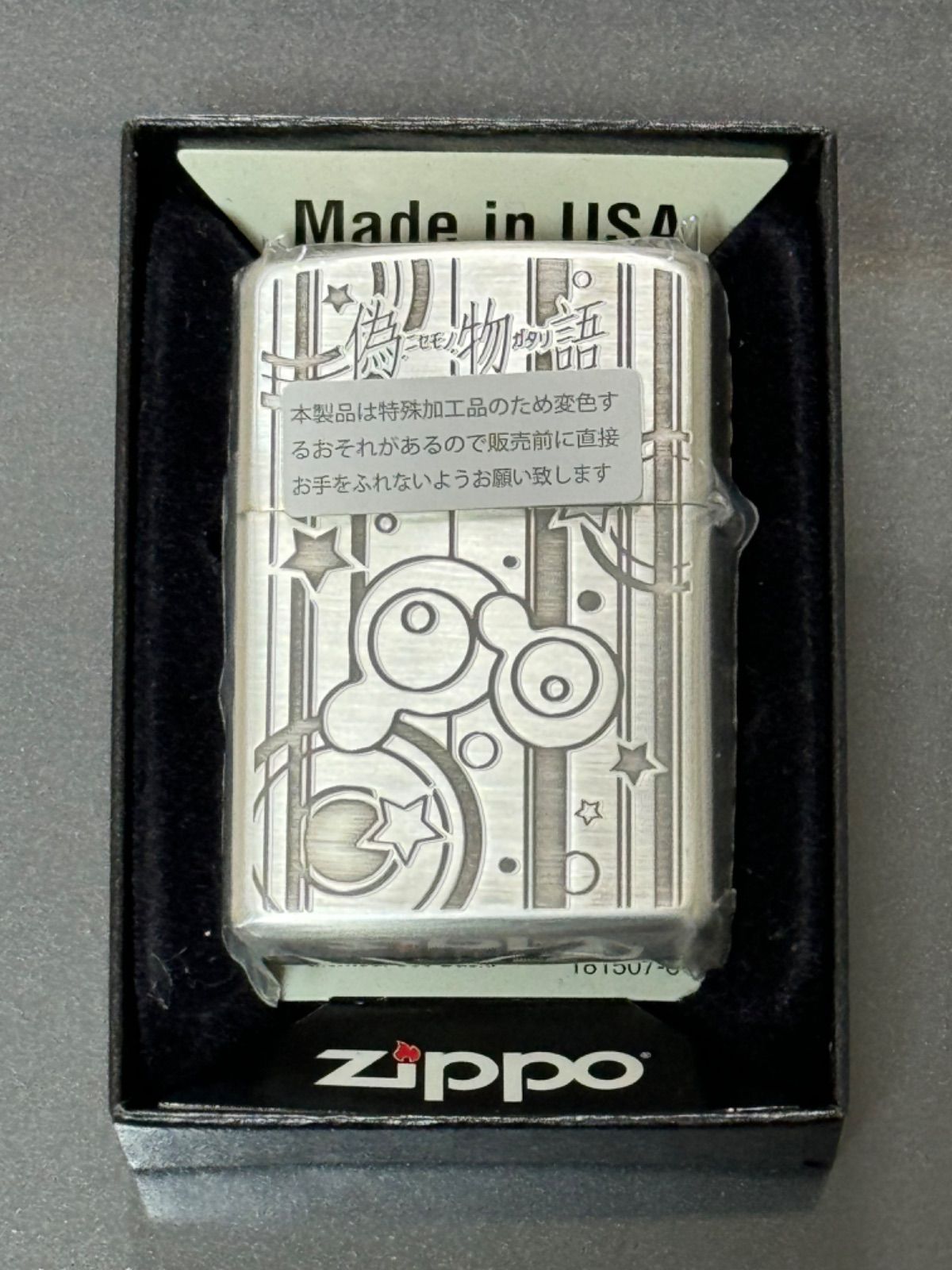 zippo 偽物語 火憐 月火 アニメ KAREN TSUKIHI 2012年製 両面デザイン