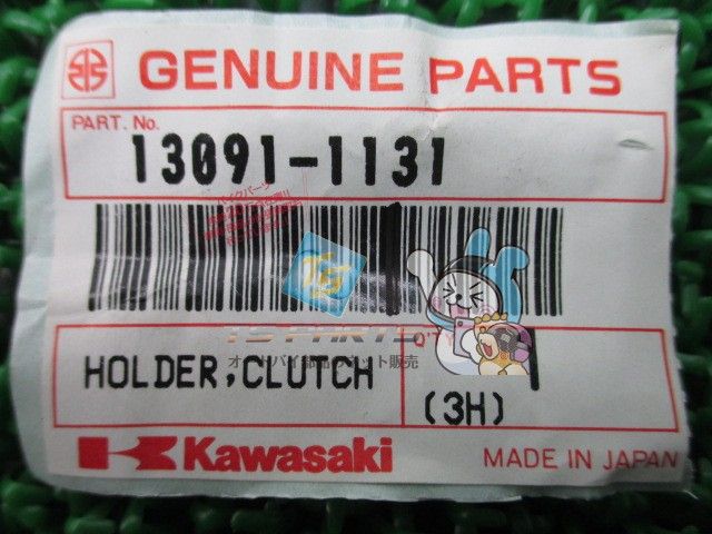 KDX125SR クラッチレバーホルダー カワサキ 純正 新品 バイク 部品