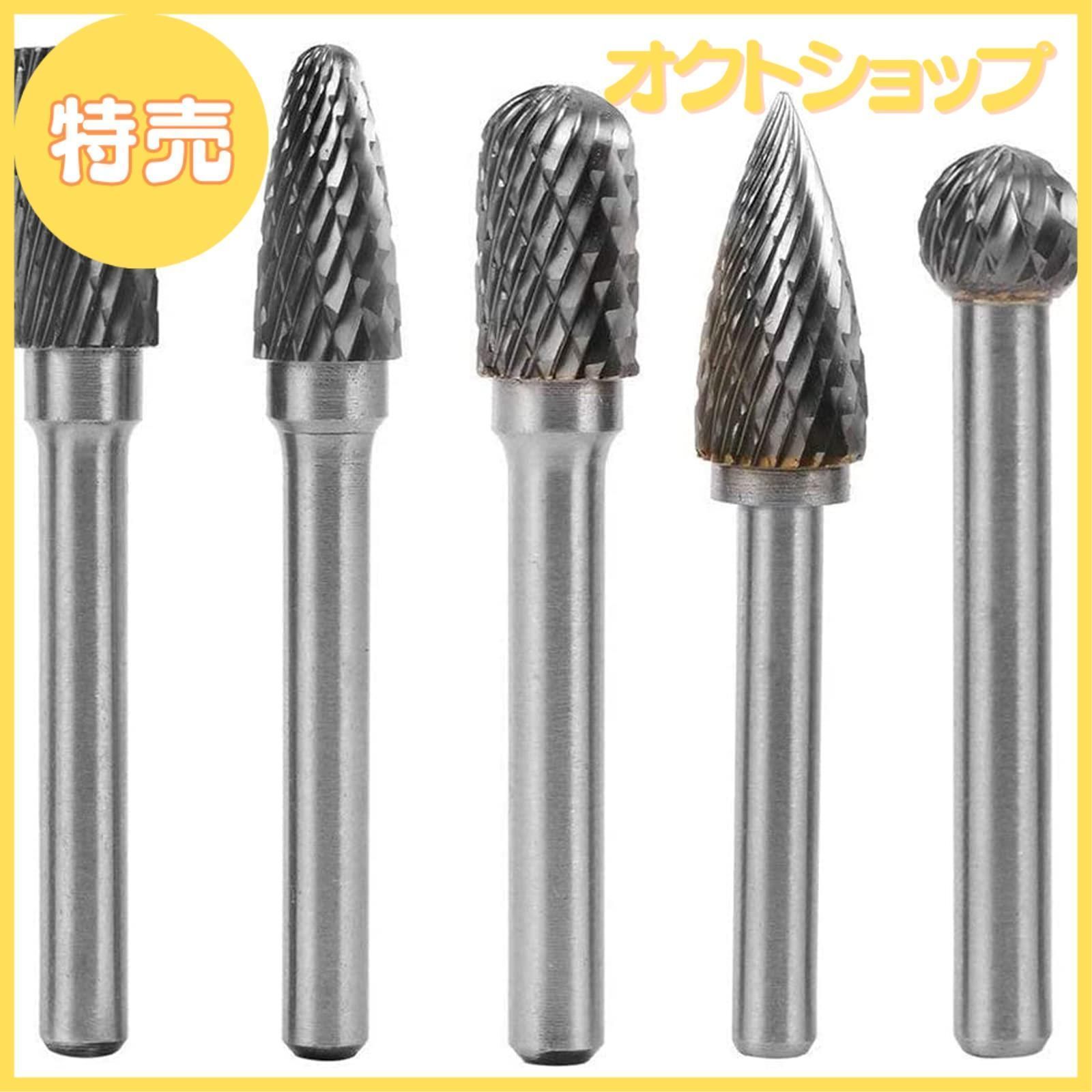 【特売】Bestgle超硬バー 5本セットタングステンバー 6mm軸 刃幅8ｍｍリューター ビット ドリル カッターダブルカットタングステンカーバイドロータリーファイル切断バーツールロータリード