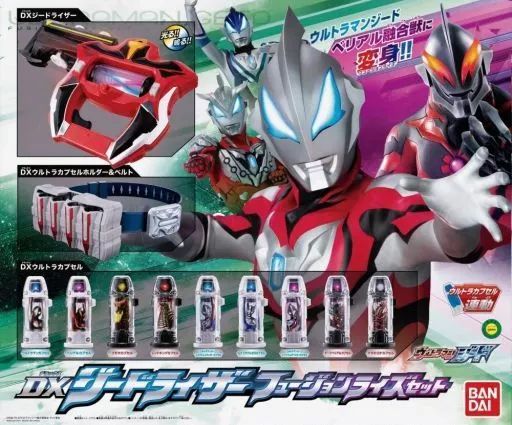 おもちゃ DXジードライザー フュージョンライズセット ウルトラマンジード トイザらス