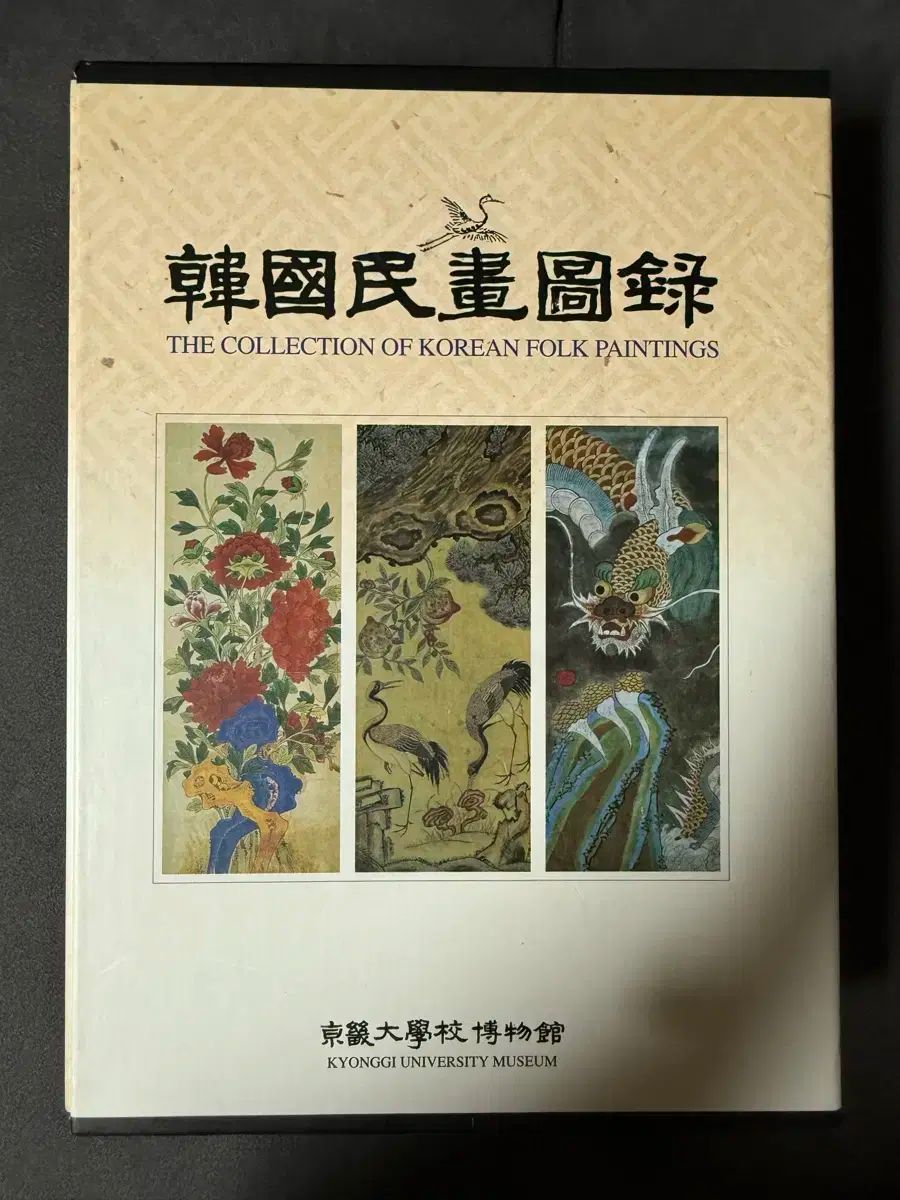 赤字超特価，正規品 韓国民俗書 (以前) 3 巻。) 民話 韓国の民間伝承 イ・ジョ・ミンファ 京畿大学博物館 人文