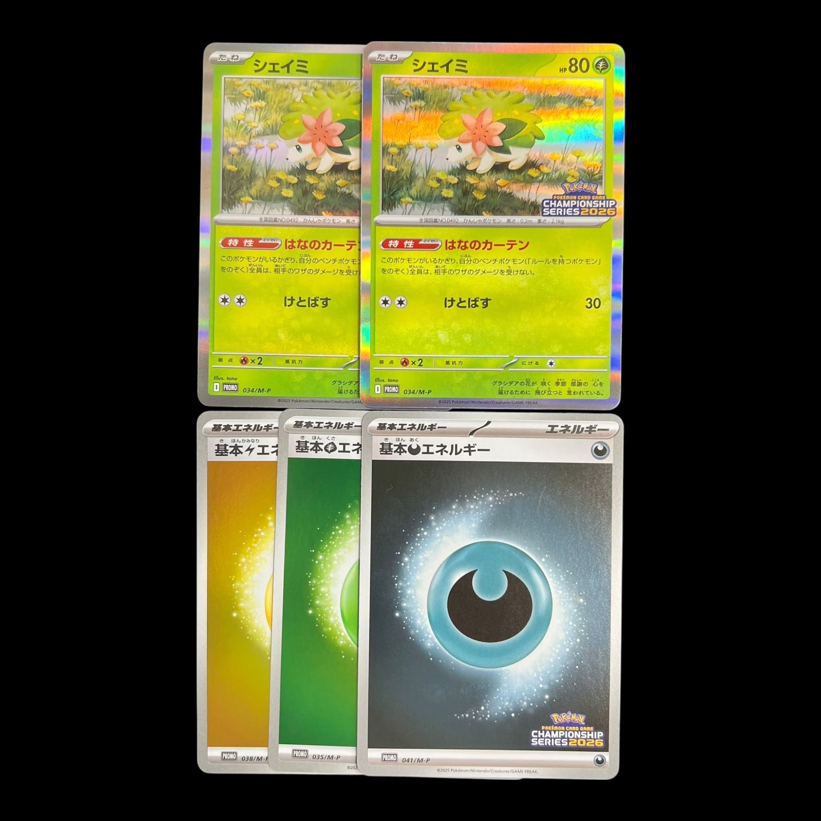 送料無料】 ポケモンカード シェイミ 基本悪エネルギー 基本雷
