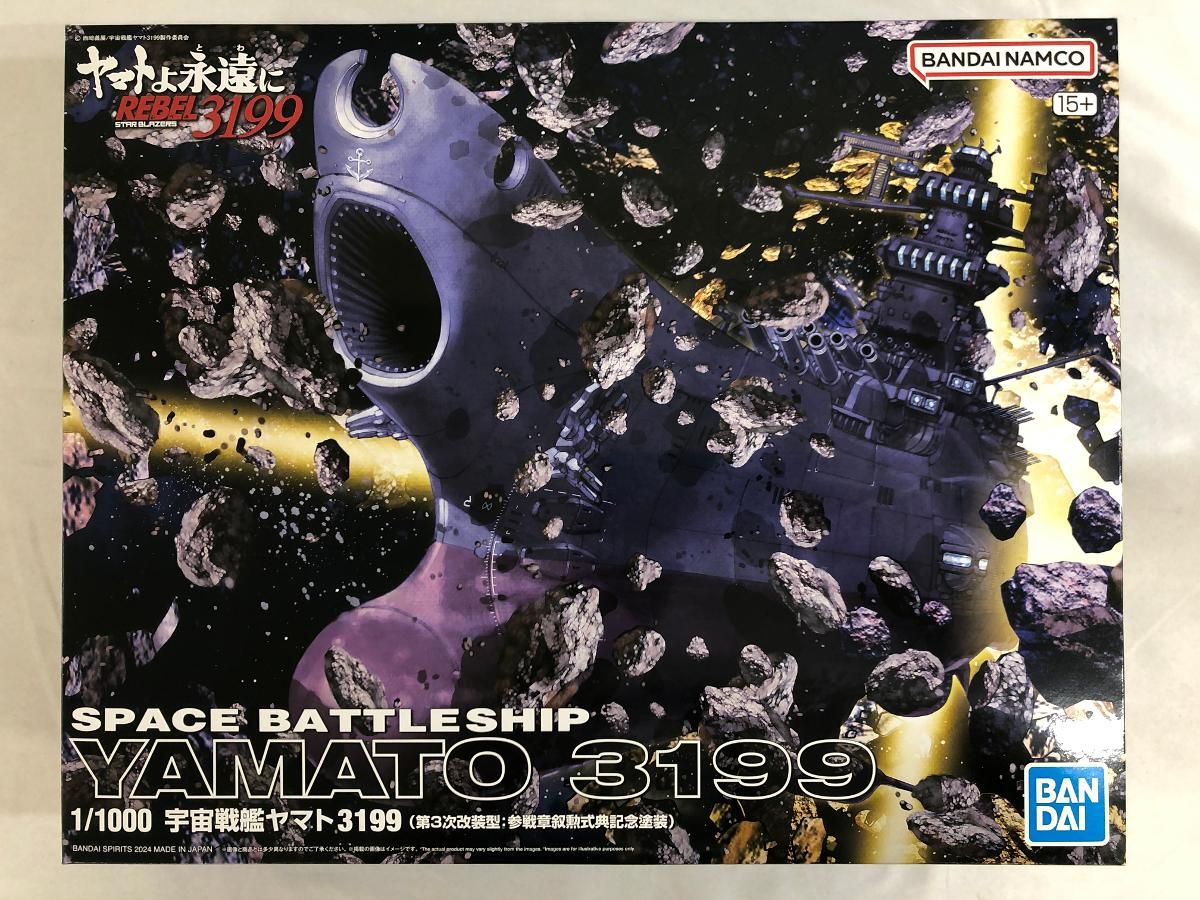 未開封 宇宙戦艦ヤマト3199 第3次改装型 参戦章叙勲式典記念塗装 1|1000 プラモデル