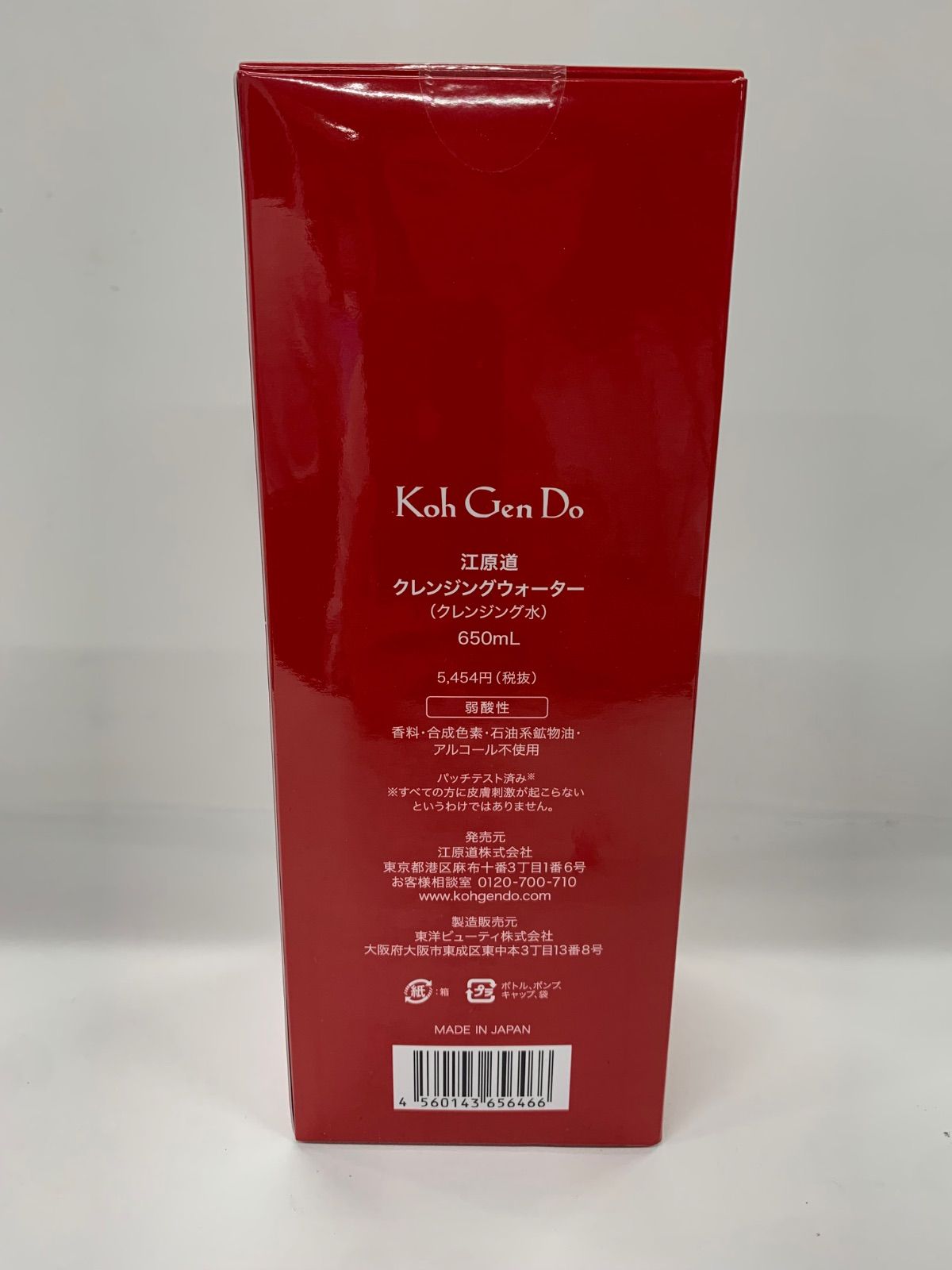 江原道　クレンジングウォーター650ml ×2(江原道オーガニックコットン付き) Amazon | コウゲンドウ(Koh Gen Do) 江原道 クレンジング