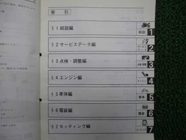 TZ125 サービスマニュアル ヤマハ 正規 中古 バイク 整備書 配線図有り