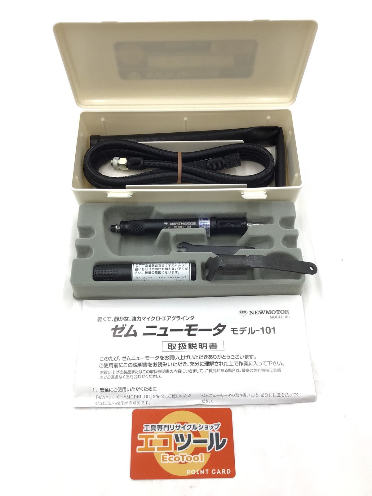 ムラキ ゼムニューモータストレートタイプ MODEL-101 ITYZ0QQL2482 エコツール半田店 M02