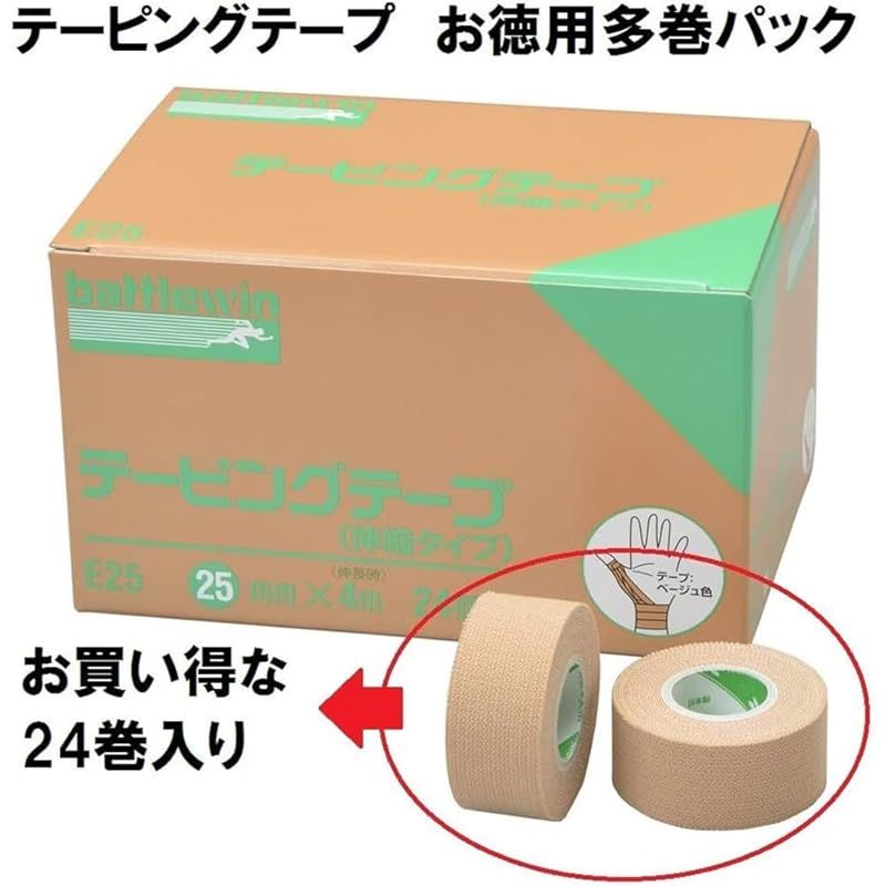 24巻入り