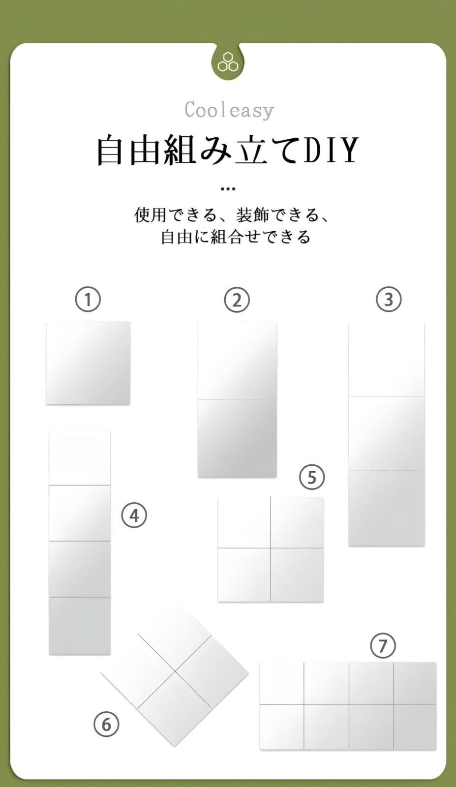 どこでも貼れ