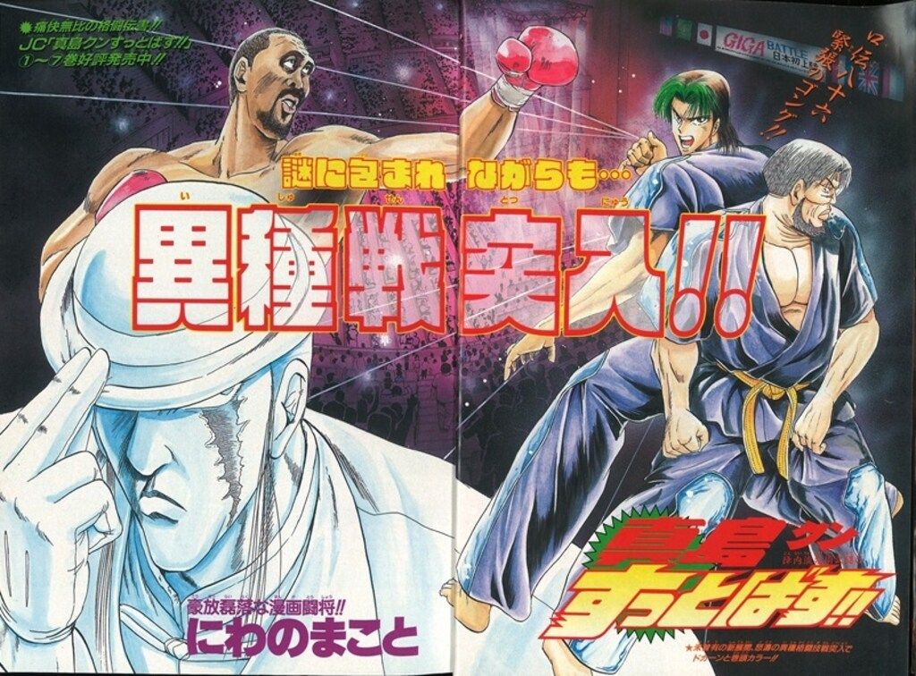 集英社 週刊少年ジャンプ 1996年(平成8年)51号 - メルカリ