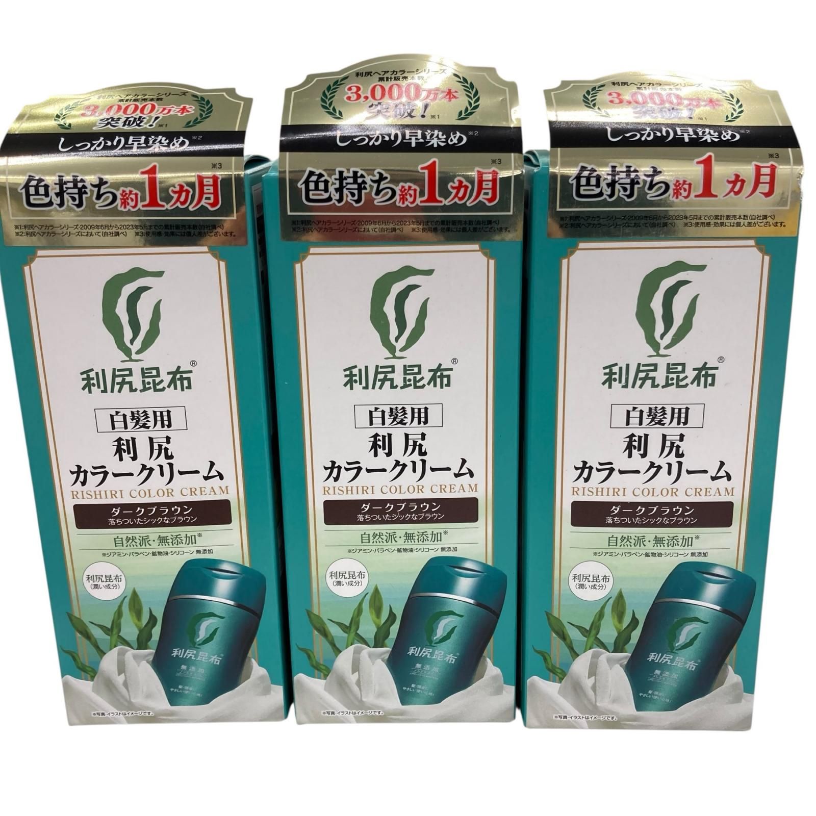 186000 サスティ 白髪用 利尻カラークリーム ダークブラウン 3点まとめ売り