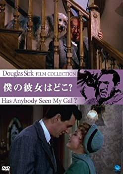 ダグラス・サーク傑作選 僕の彼女はどこ? [DVD] g6bh9ry Amazon.co.jp: ダグラス・サーク傑作選 僕の彼女はどこ? [DVD