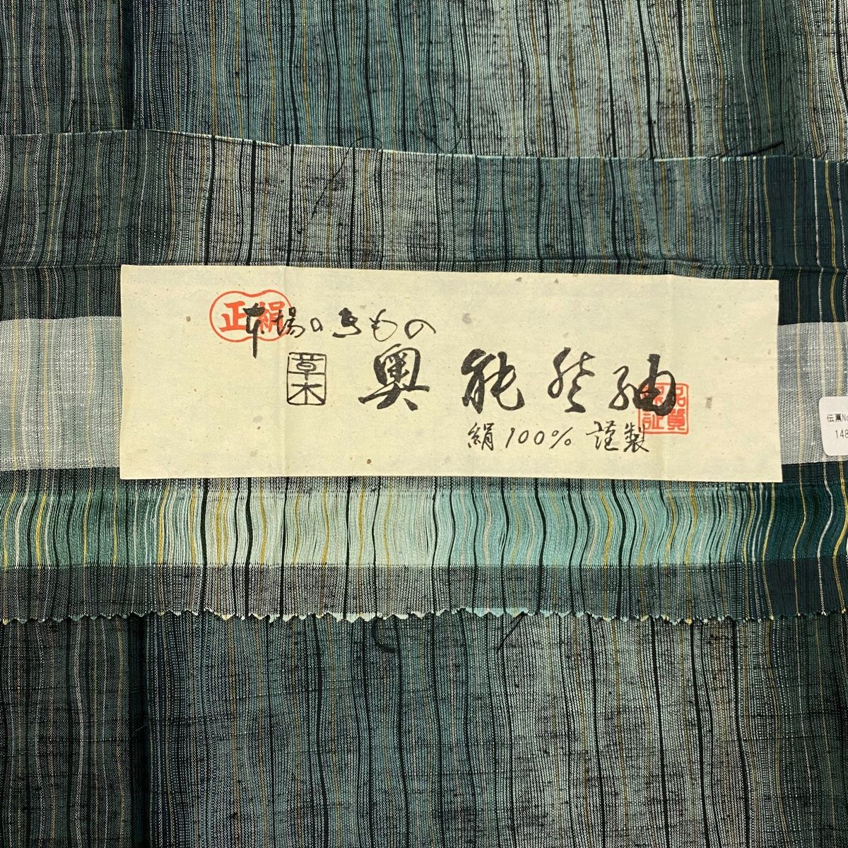 身丈161cm