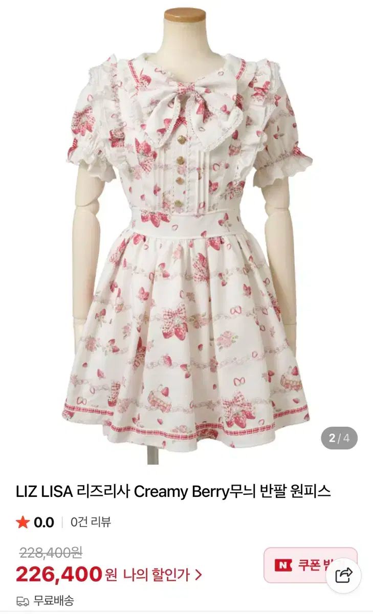 LIZ LISA リズリサ Creamy Berry 半袖 ワンピース