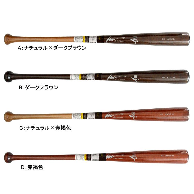 アイピーセレクト Ip select 硬式用木製バット メイプル材 野球 硬式 バット BFJマーク 23AW IP.1000-2025