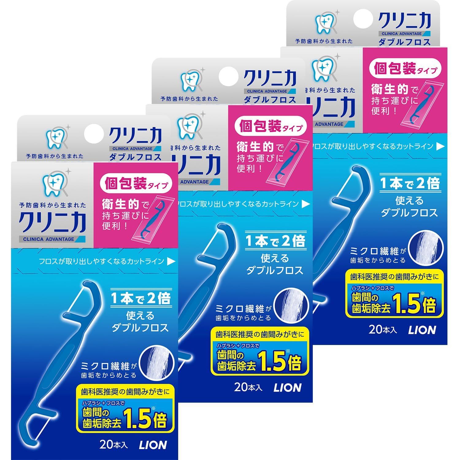 クリニカ アドバンテージ ダブルフロス 20本×3