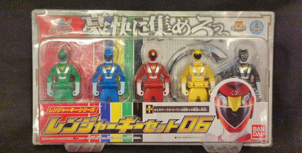 レンジャーキー 6個セット 新品 未開封 バンダイ レンジャーキーシリーズ 海賊戦隊ゴーカイジャー
