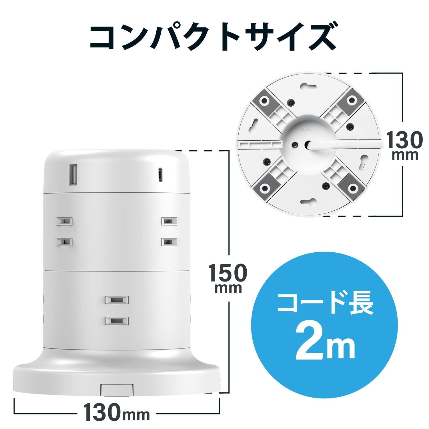 固定パーツ付