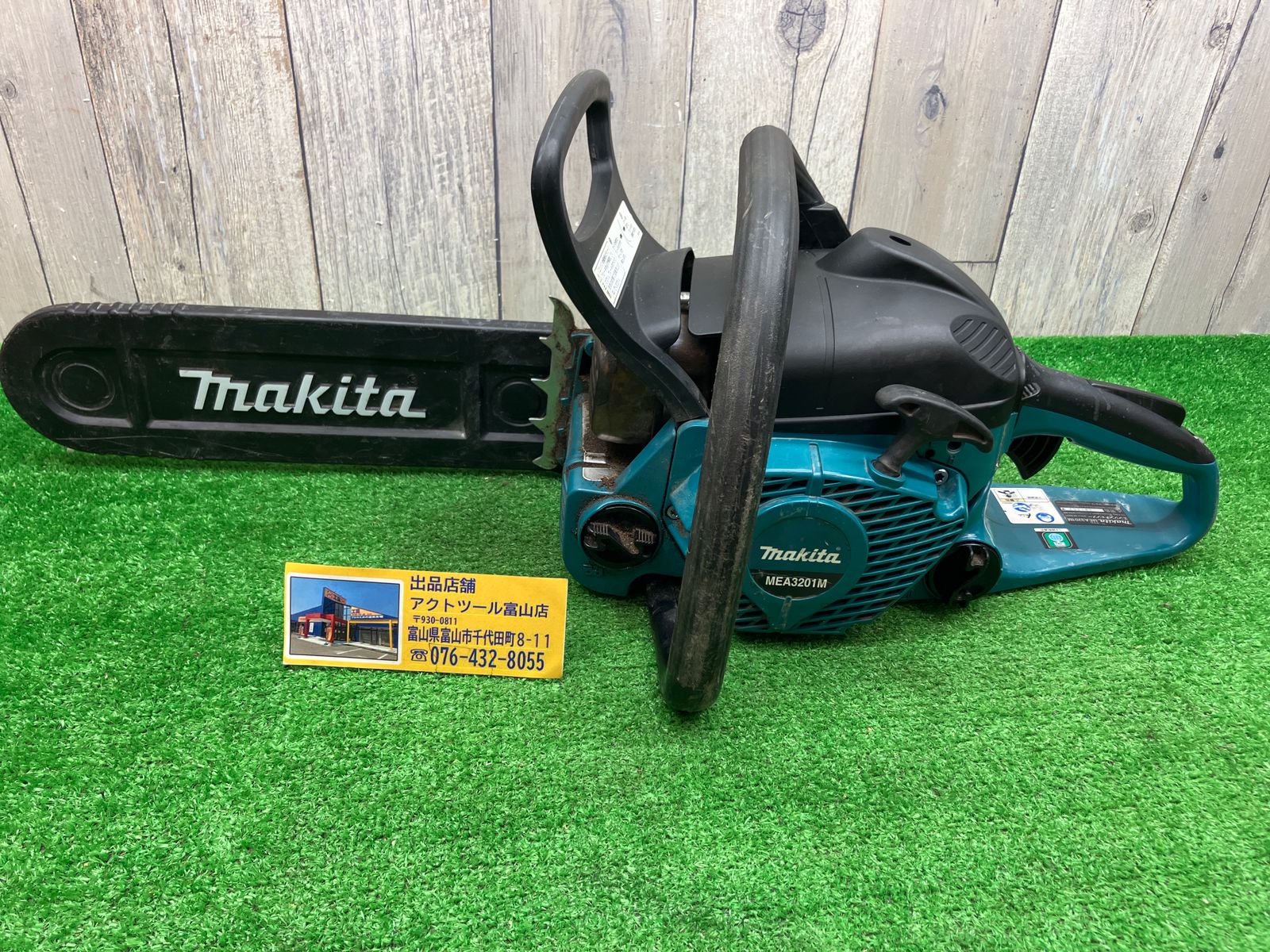 ジャンク品】マキタ(makita) 350mmエンジンチェンソー MEA3201M エンジン不動☆アクトツール富山店☆Y - メルカリ