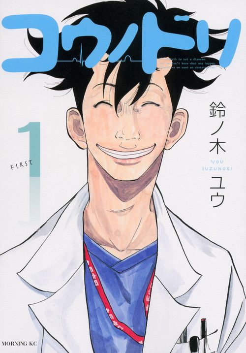 コウノドリ コミック 全32冊セット コミック 全巻セット