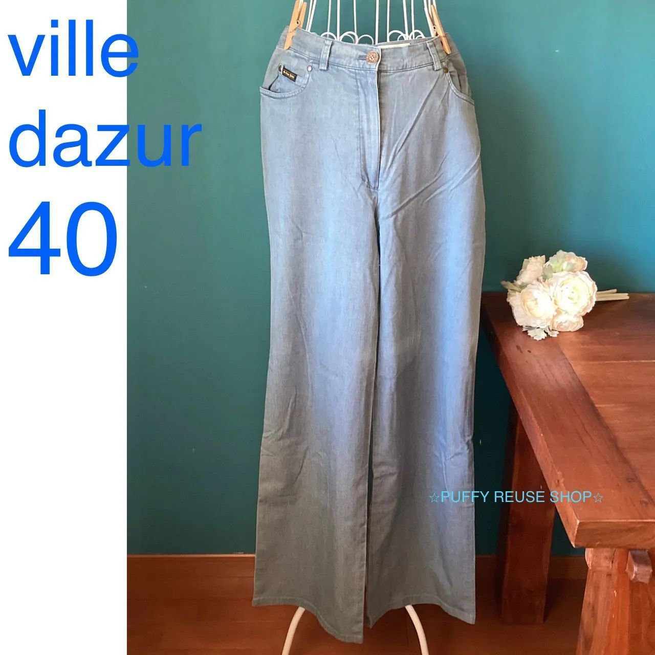 ville dazur ビルダジュール デニム ワイドパンツ 40 やわらか