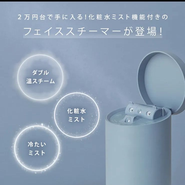 SALONIA ピュア ブライト スチーマー２月末まで出品 ピュアブライトスチーマー | SALONIA(サロニア)公式サイト