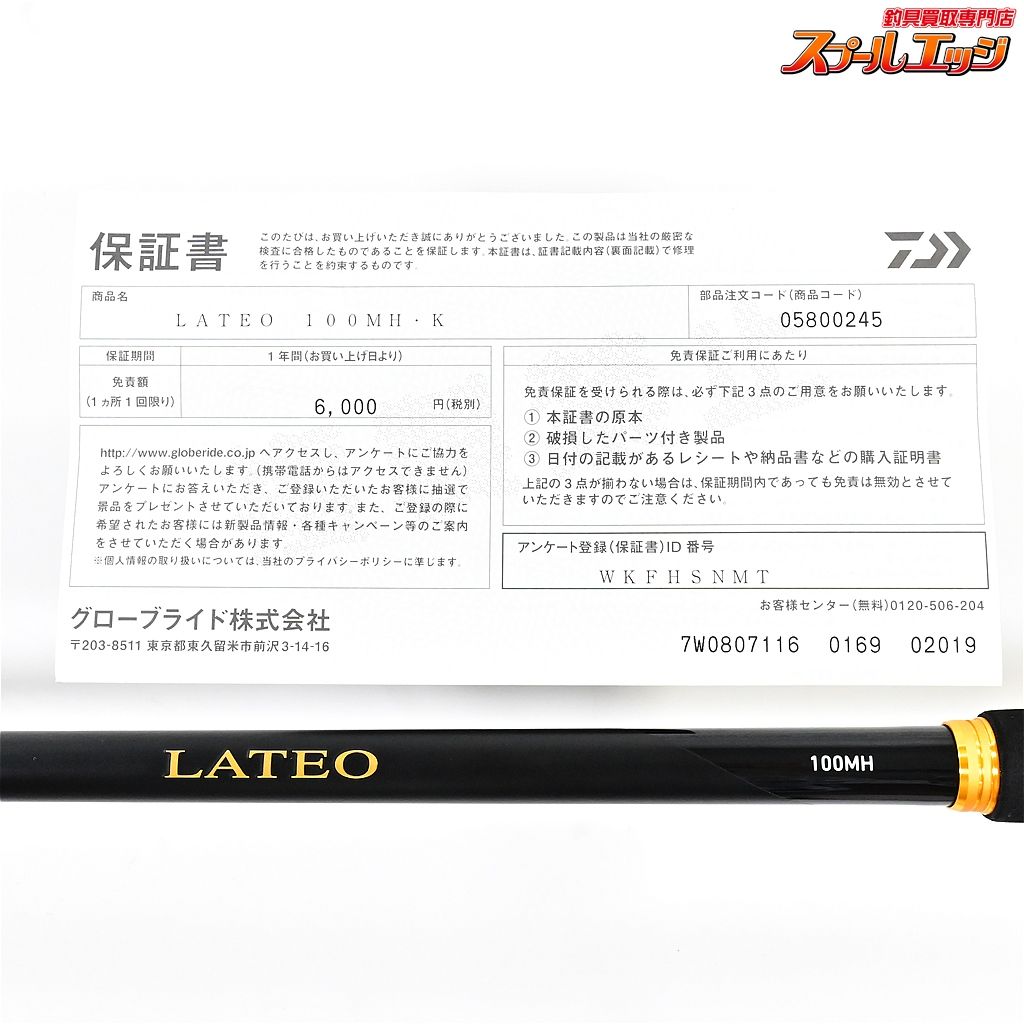 ダイワ 24ラテオ 100 MH K DAIWA LATEO シーバス ヒラメ イナダ マゴチ K_205 v 42201