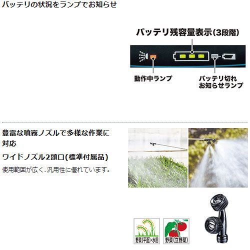マキタ 充電式 噴霧器 MUS200DRG 20L 18Vモデル バッテリ 充電器 付 makita 噴霧機 噴霧作業 背負式 コードレス 防除 除草 消毒 HRDEVELOPMENT_JP
