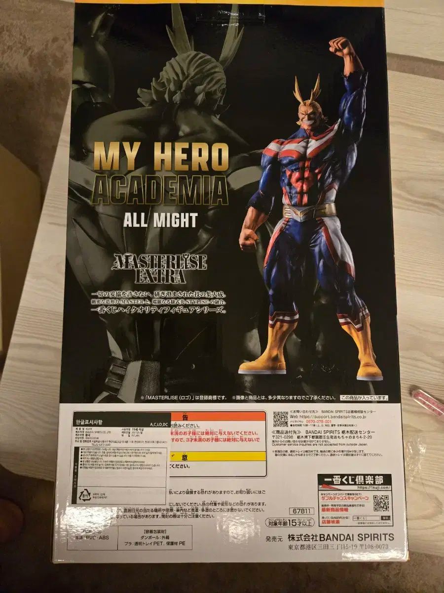 バンダイ MY ヒーロー アカデミア オールマイト フィギュア ラストワン賞