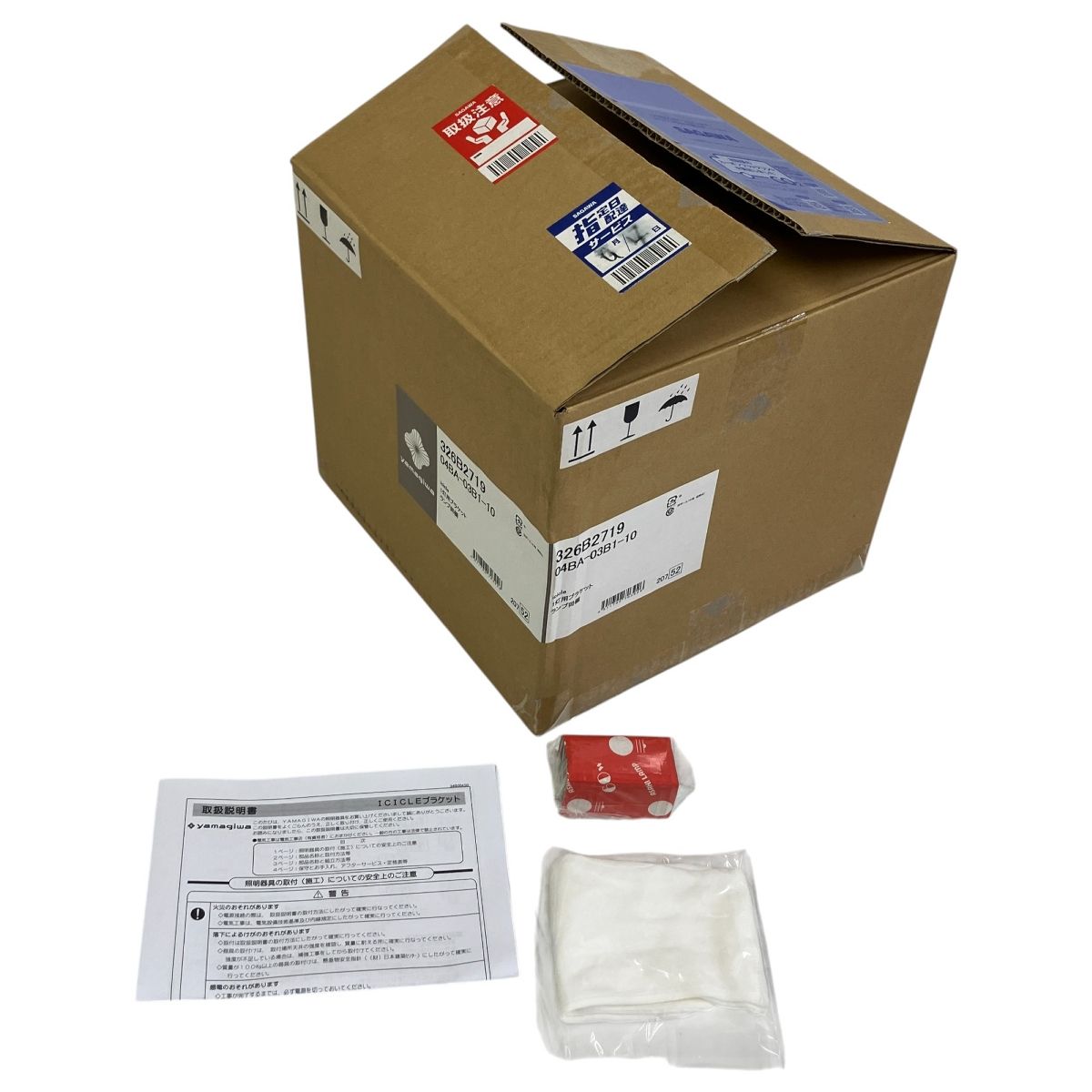 今がお得！ ヤマギワ ICICLE 326B2719 ウォールライト 家電 み T10411050 幸せな