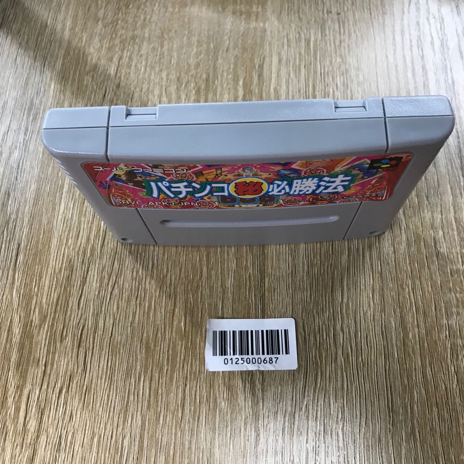 レア！パチンコマル秘必勝法 SFCソフト Amazon | パチンコ マル秘必勝法 | ゲームソフト