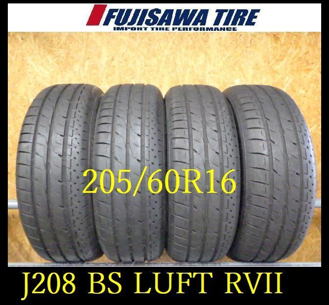 J208 ◆ 製造 約8.5部山◆BS LUFT RVII◆205 60R16◆4本