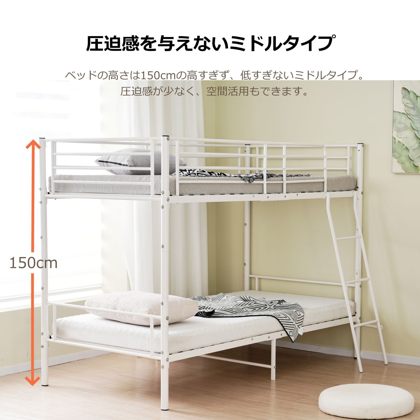 耐荷重150kg