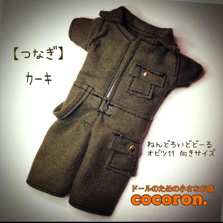 つなぎ】5色〜 ねんどろいどどーる オビツ11 向きサイズ ドール服